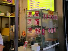 -芳婆糕团店(王府大街店)