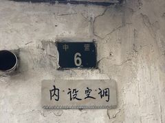 -安庆柴火馄饨(马道街店)