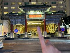 -王府半岛酒店