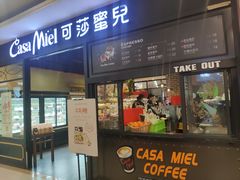 门面-可莎蜜兒(浦沿店)