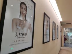 -Yestar艺星医疗美容医院