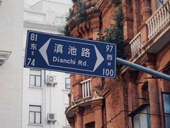 -东海咖啡馆