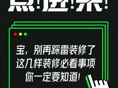 -居丽装饰空间设计(总部)