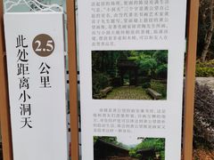 -黄公望隐居地
