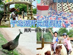 -杭州千岛湖开元度假村