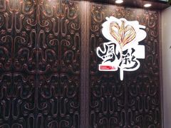 -茶颜悦色(花园道店)