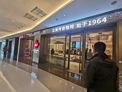 门面-Tims天好咖啡·贝果(东方广场店)