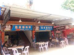 android_upload_pic-连家船海鲜大排档·20年闽菜店(厦大店)
