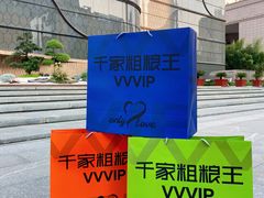 -千家粗粮王(MOMOPARK店)