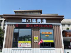 -图们国门景区