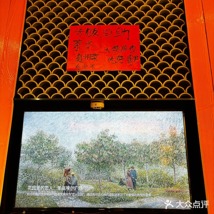 钱江世纪公园的正宗贵州菜