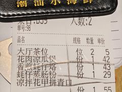 -码头见·潮汕菜(领展中心城店)