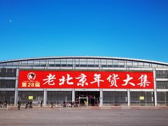 -中国农业博物馆