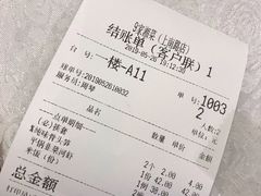 账单-9家湘菜(上南路店)
