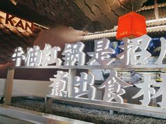 -小龙坎火锅(IFS HOT店)