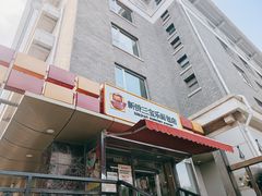 -新侨三宝乐面包店(崇文门店)