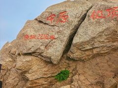 -洛阳白云山景区