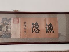 -静园(和平区)