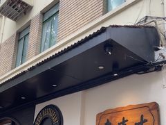 -老吉士酒家(天平路店)
