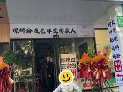 -柳州肥姨妈大骨螺蛳粉(老闵行店)