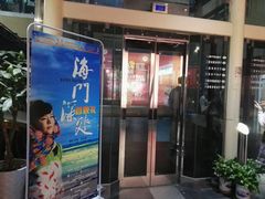 -人民剧场(海峡影城)