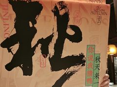 -南京大牌档(之心城店)
