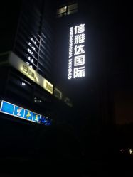 -至臻康妍健康管理中心