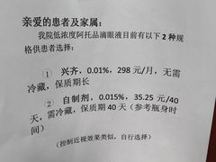 -复旦大学附属眼耳鼻喉科医院(浦江院区)