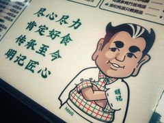 -西关明记肠粉(广钢店)