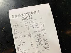 -虎虎龙虾大排档(双井店)