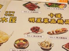 -冰川冷面·延边菜·炭烤串(观前店)