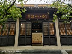 -常熟方塔园