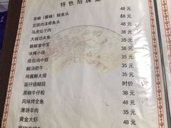 菜单-马虎风味菜馆(王府园小区店)