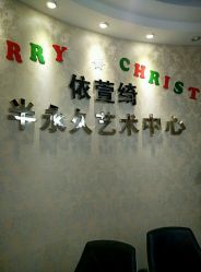 点击看大图 -依萱绮医疗美容