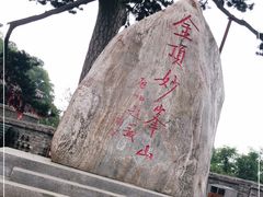 -妙峰山风景名胜区