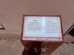 -库车王府