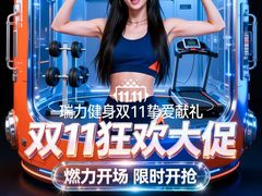 -瑞力健身(解放数创广场店)