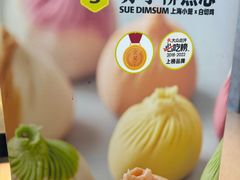 -苏小柳点心·手作小笼包(虹桥天地分院)