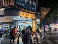 -芝麻糊世家(西华店)