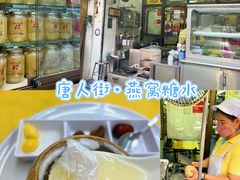 -义福巷鱼翅燕窝
