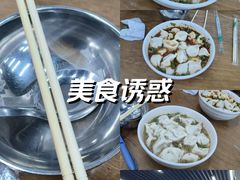 -回坊马二饺子馆