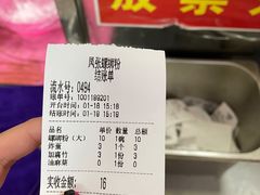 -凤张螺蛳粉·爽口粉(跃进路总店)