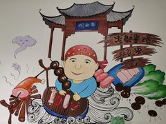 -老即墨路901炸串(台东商业步行街百年国际金街店)