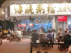 -禄粥·广府味·煲仔粥·宵夜·明档现做(江南西店)