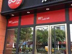 门面-85度C(福州马尾君竹2店)