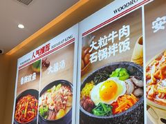 -小木屋拌饭(西安万象天地店)