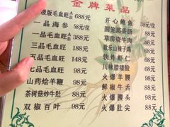 -毛草房(南辛庄街店)