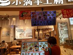 -小满手工粉(上海维璟广场店)