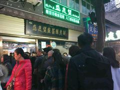 -清真盛志望麻酱酿皮·非遗老字号