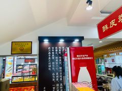 -鼎丰真(重庆路店)